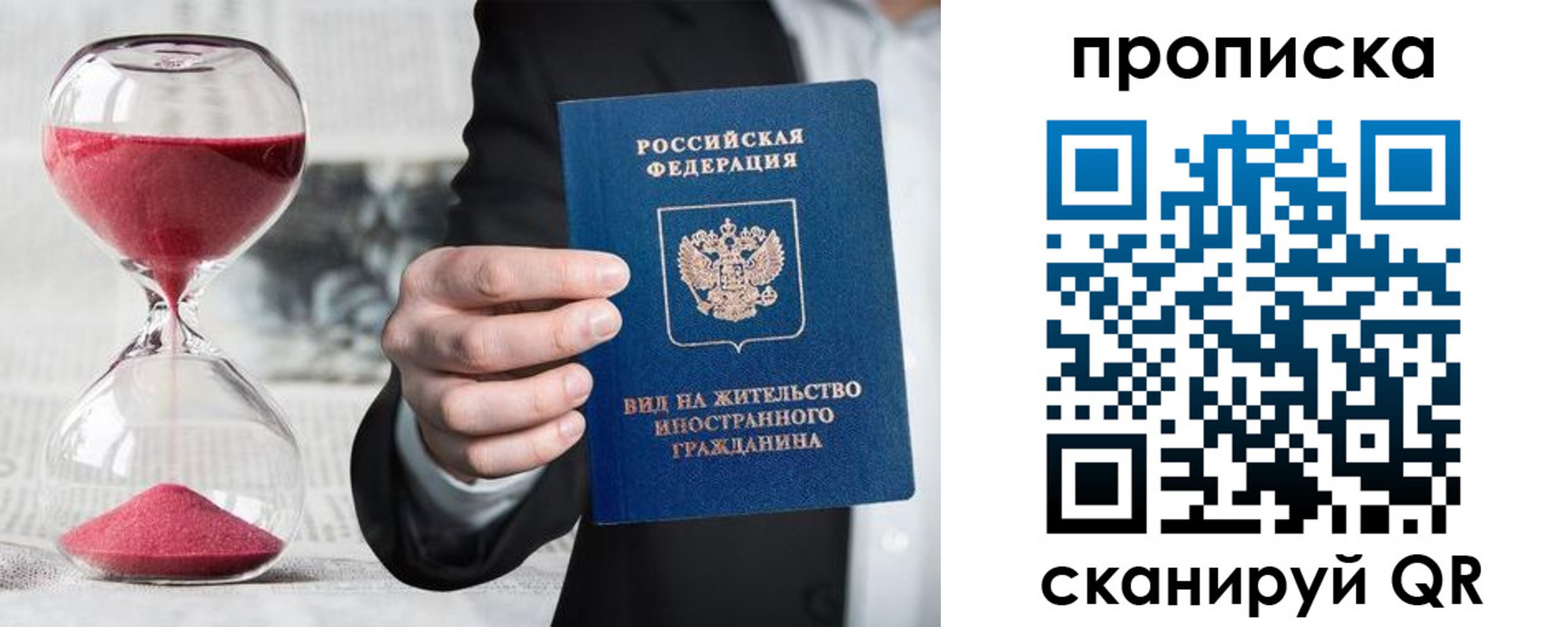 прописка для школы в Комсомольске-на-Амуре