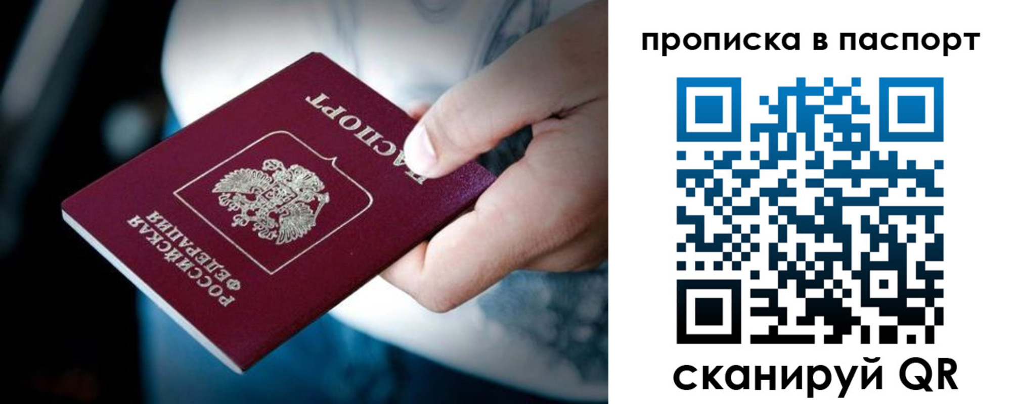 прописка от собственника в Комсомольске-на-Амуре