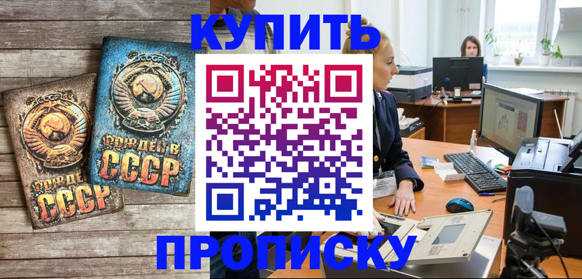 регистрация в Комсомольске-на-Амуре