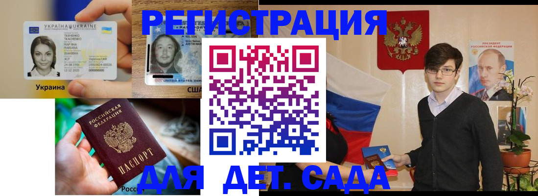 временная регистрация для школы в Комсомольске-на-Амуре