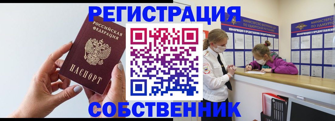 прописка для кредита в Комсомольске-на-Амуре