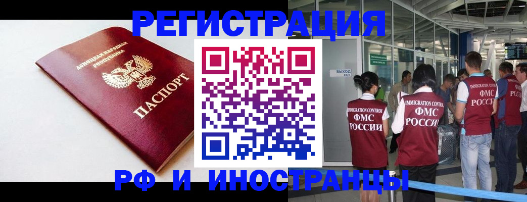 где прописаться в Комсомольске-на-Амуре