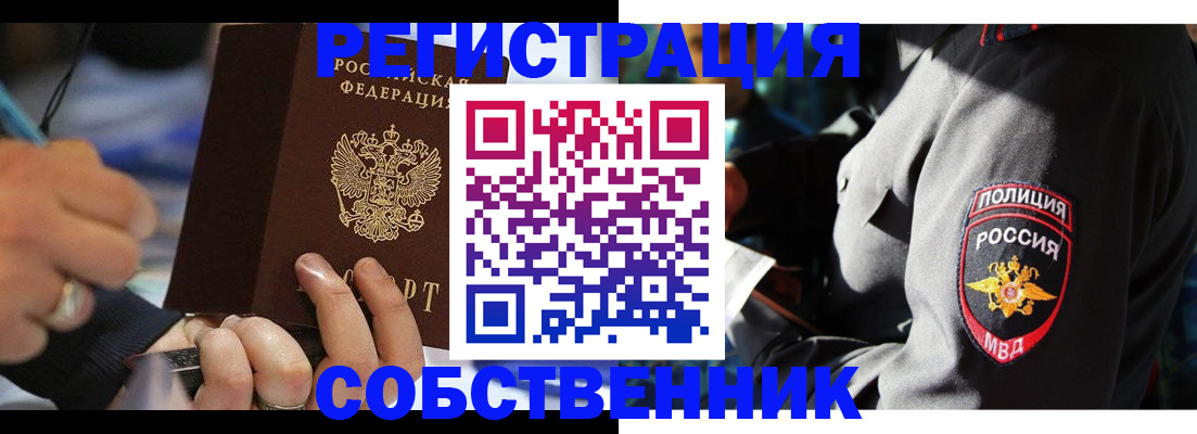 найти адрес прописки в Комсомольске-на-Амуре