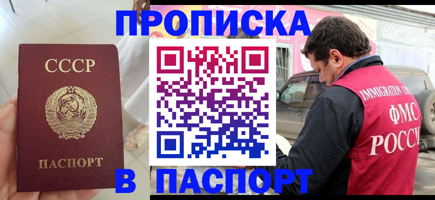 прописка поиск в Комсомольске-на-Амуре