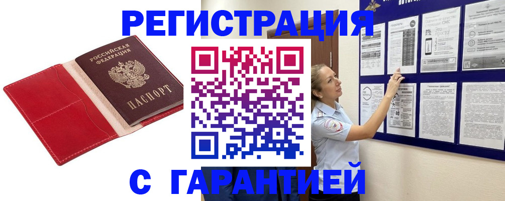 прописка для кредита в Комсомольске-на-Амуре