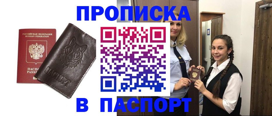 пропишу в квартире в Комсомольске-на-Амуре