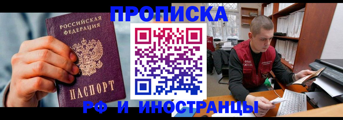 регистрация для школы в Комсомольске-на-Амуре